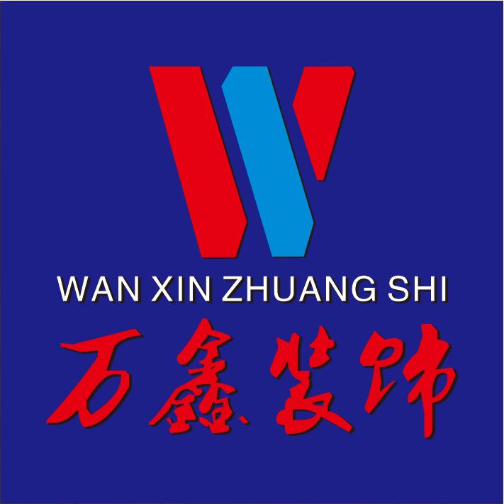 南充营山万鑫装饰（勇哥）