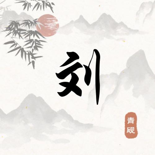 💪往后余生💪
