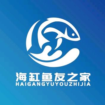 海缸鱼友之家