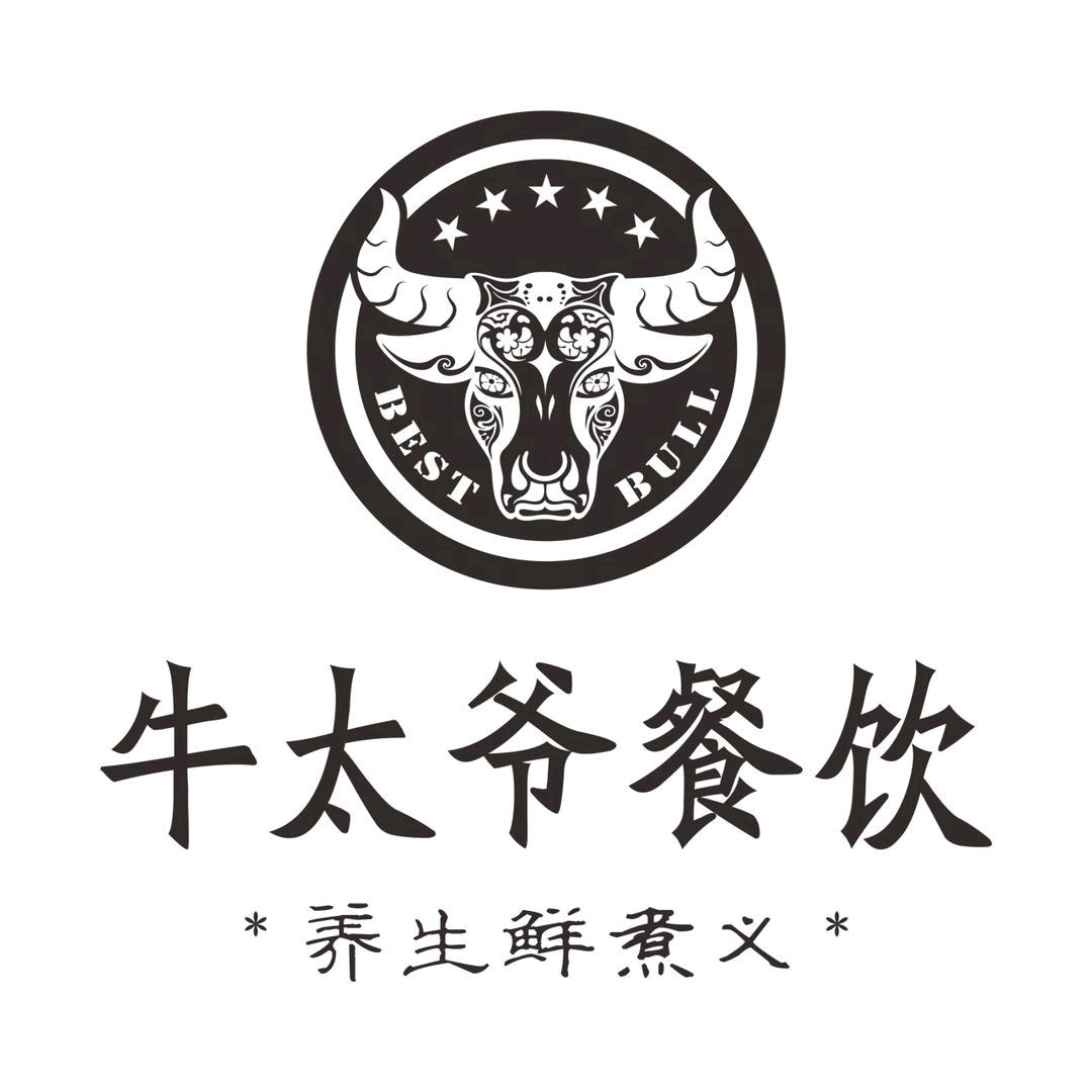 托克逊县疆和牛太爷餐饮店