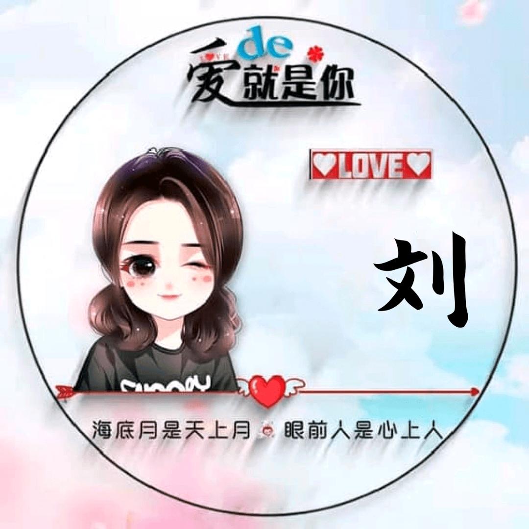 一生有你(禁止连赞）)