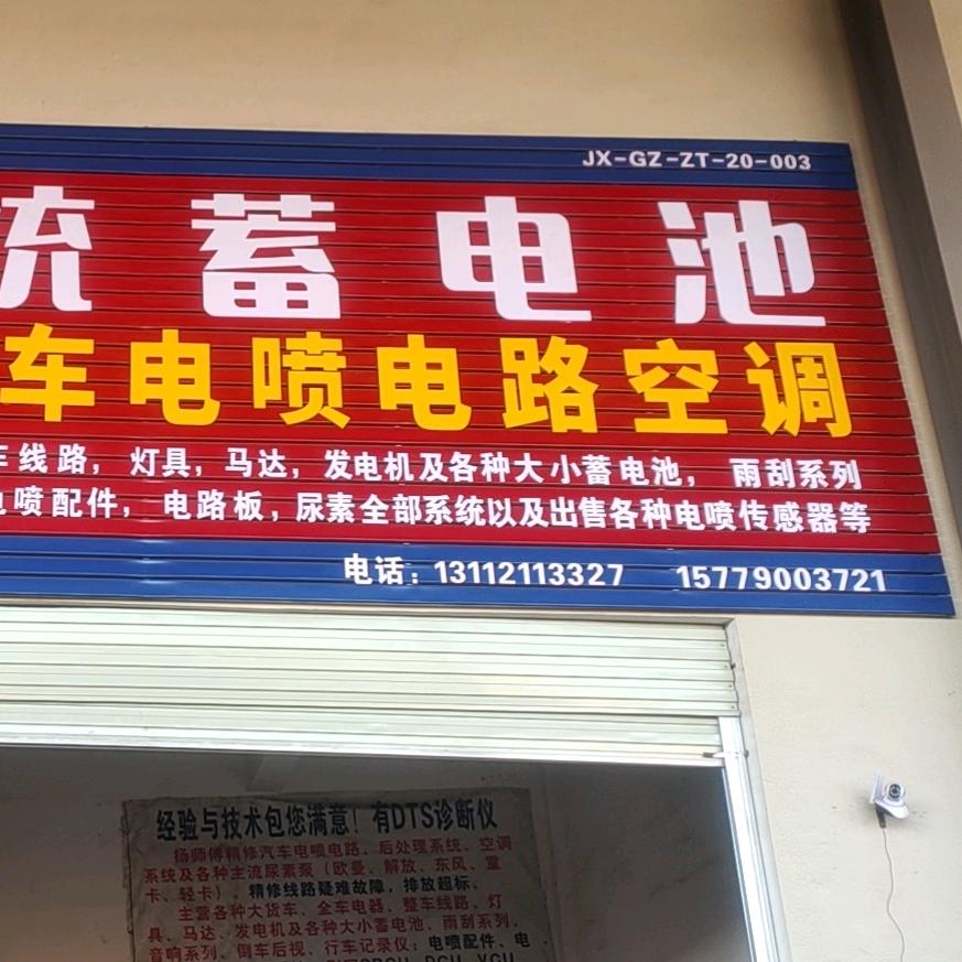 杨师傅汽车电路空调电喷尿素泵系统维修