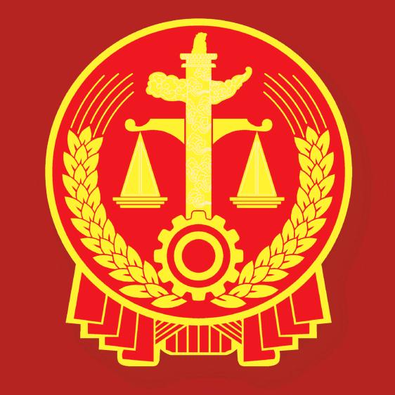 内蒙古自治区高级人民法院