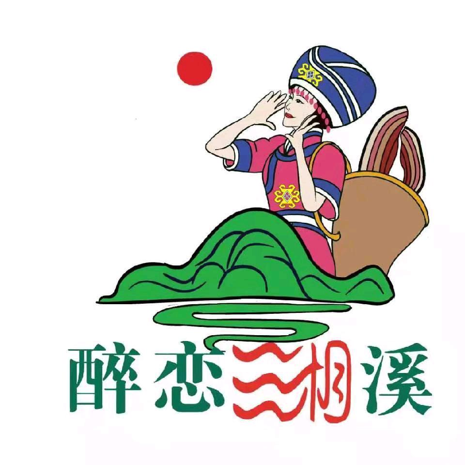 醉恋湘西土特产店