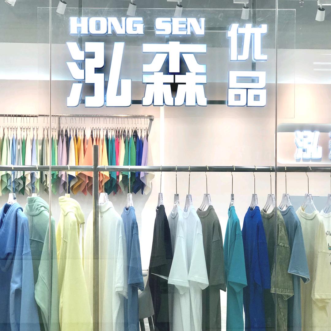 泓森纺织