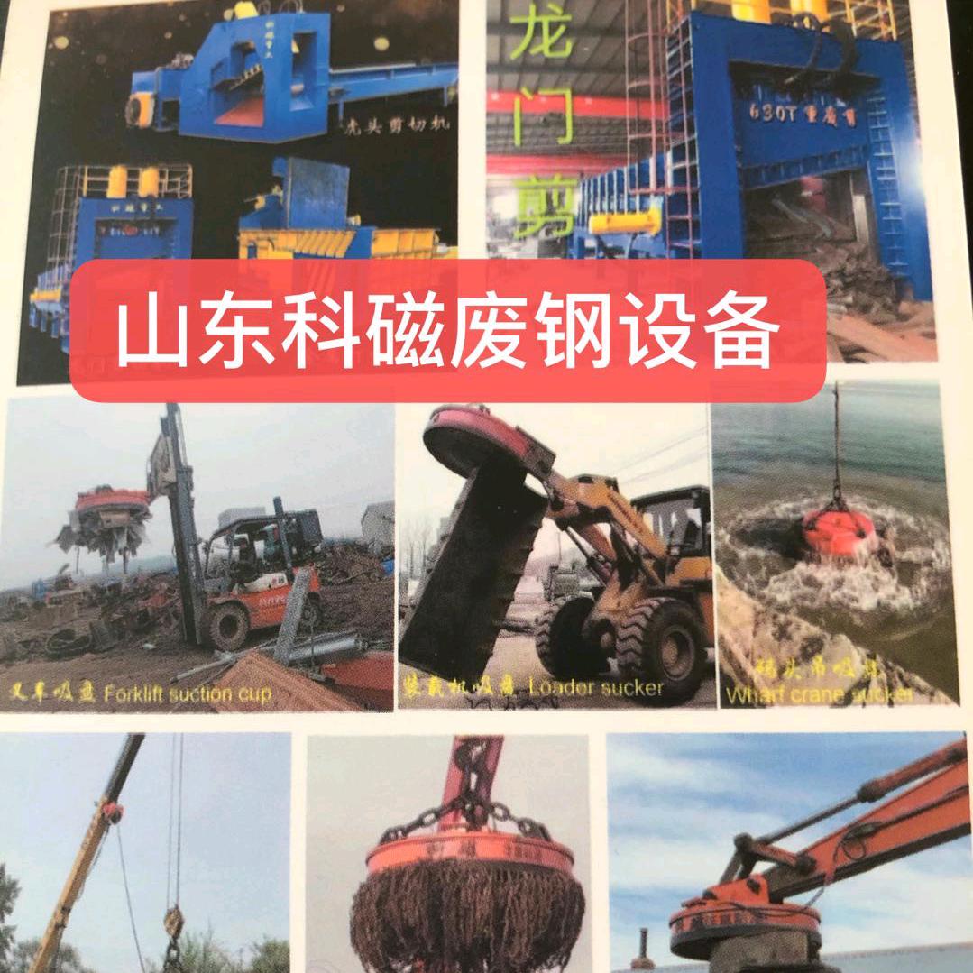 山东科磁吸盘挖机油改电 任厚旭