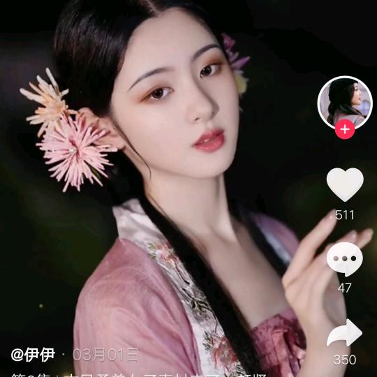 依然