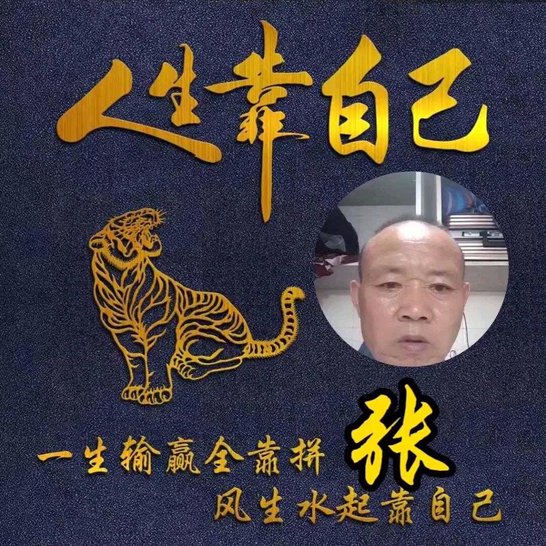 张无聊