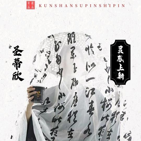 圣蒂欣国际茶咖全案服务商