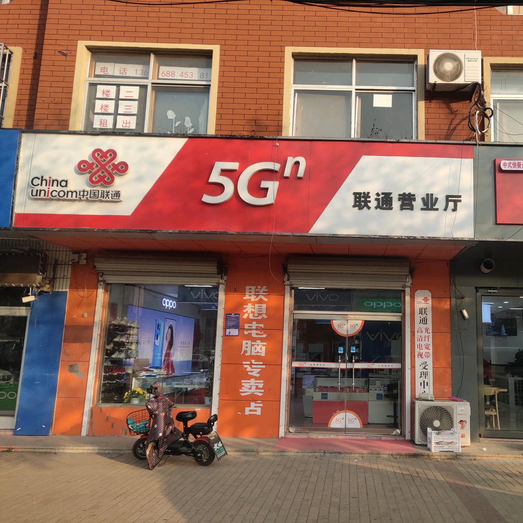 泊里联通-151666631