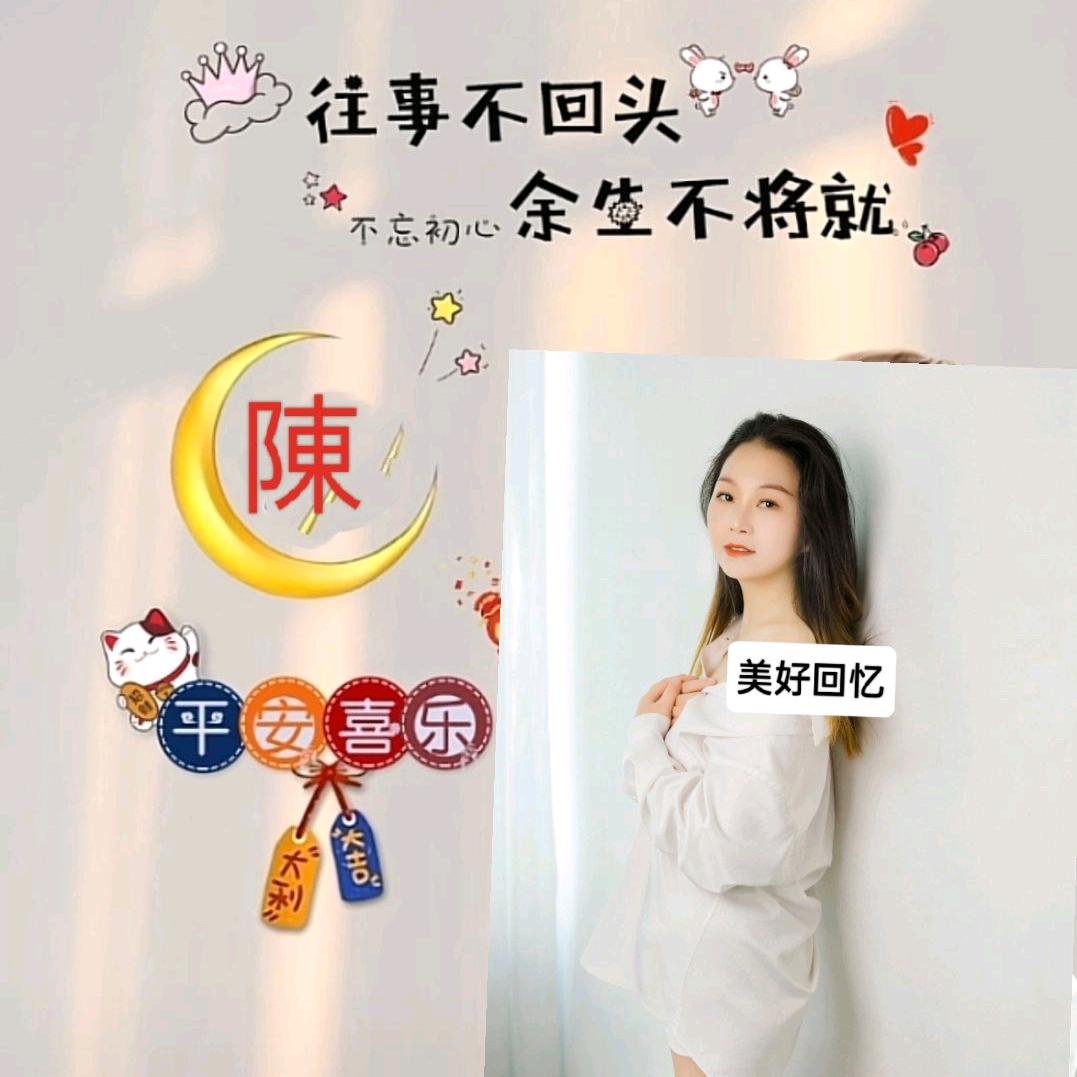 满眼🍀新陈