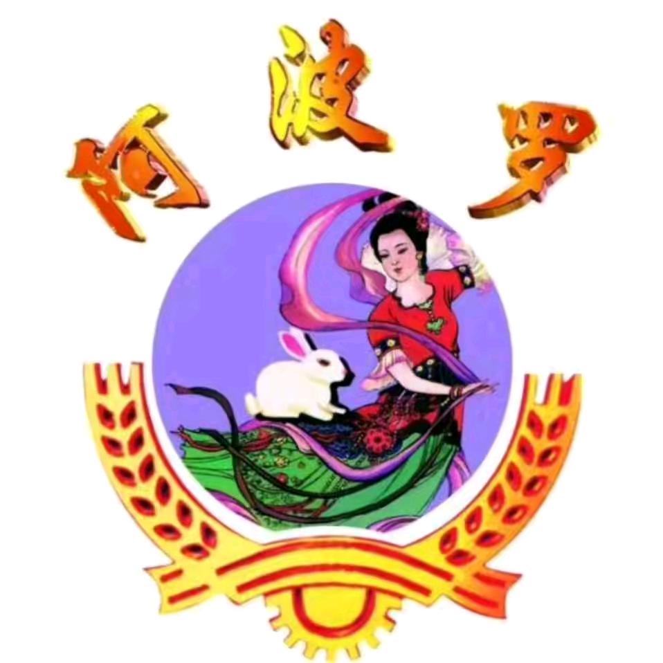 阿波罗肥料厂家