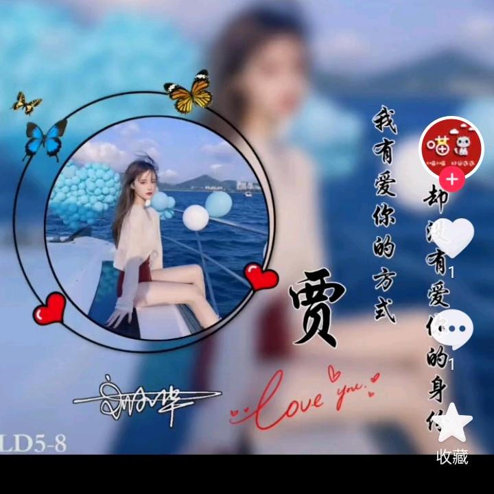 ℳঞ贾有肥朱💕 ❧⁵²⁰