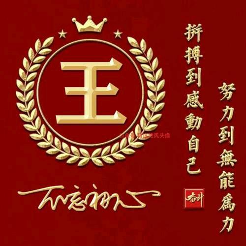 w忠wfa