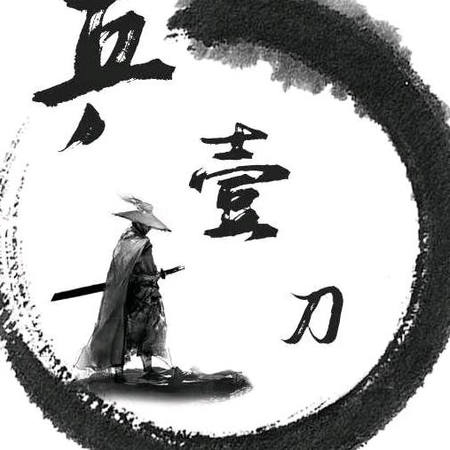 乒壹刀