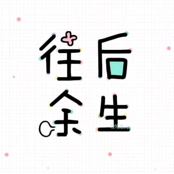 @彼*岸花头像