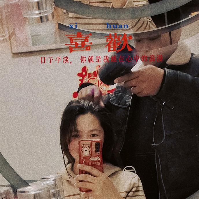 ╭☞飛黃騰達╭☞