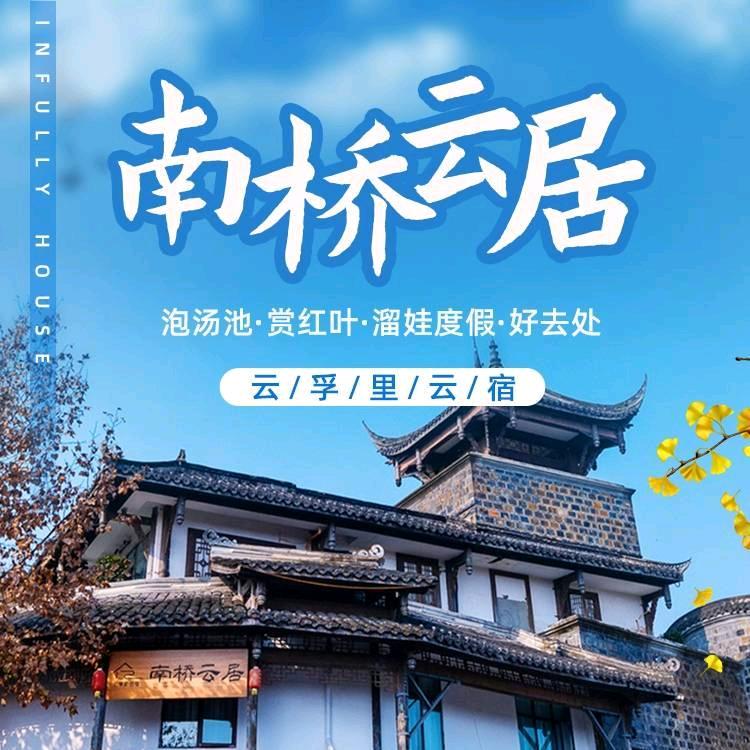 成都云舒雅酒店管理有限公司