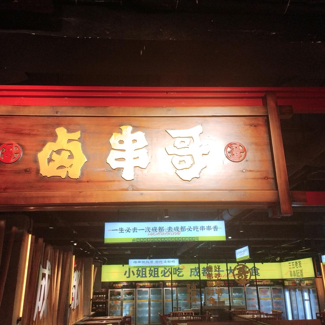 随便啊
