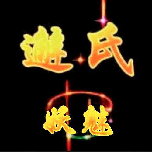 ༄ཉི༗࿆妖࿆魅࿆ ༗ཉ