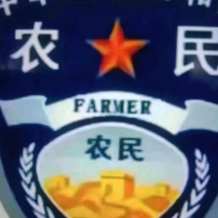 王疯子