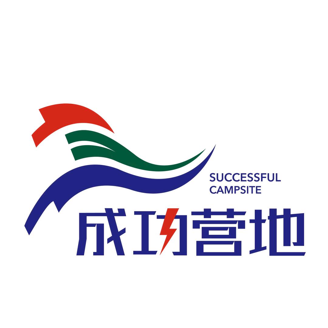 成功营地军事化夏令营