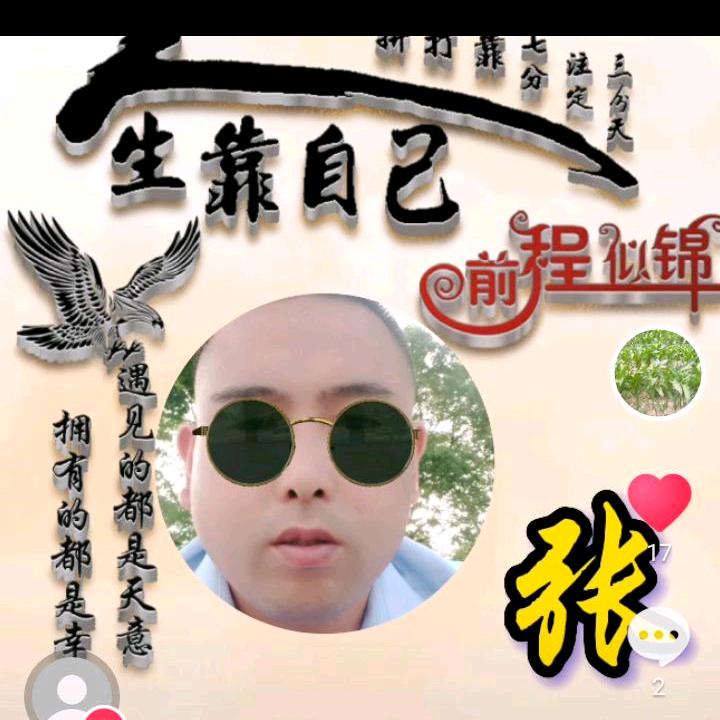 🙋‍♂️张高