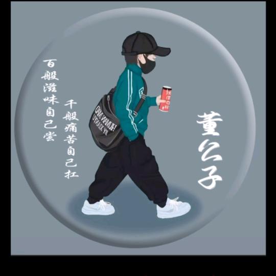 熊孩子他爹