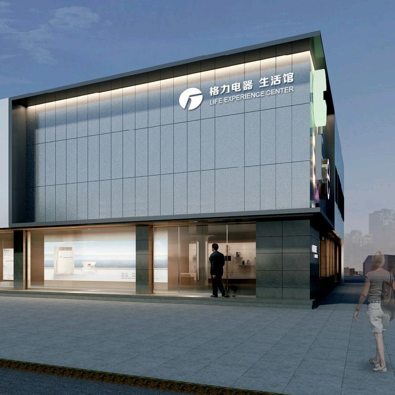 浙江盛世欣兴格力贸易有限公司企业店