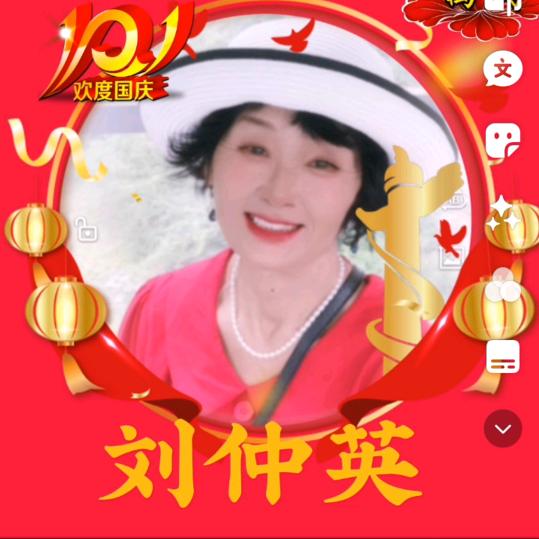 刘仲英