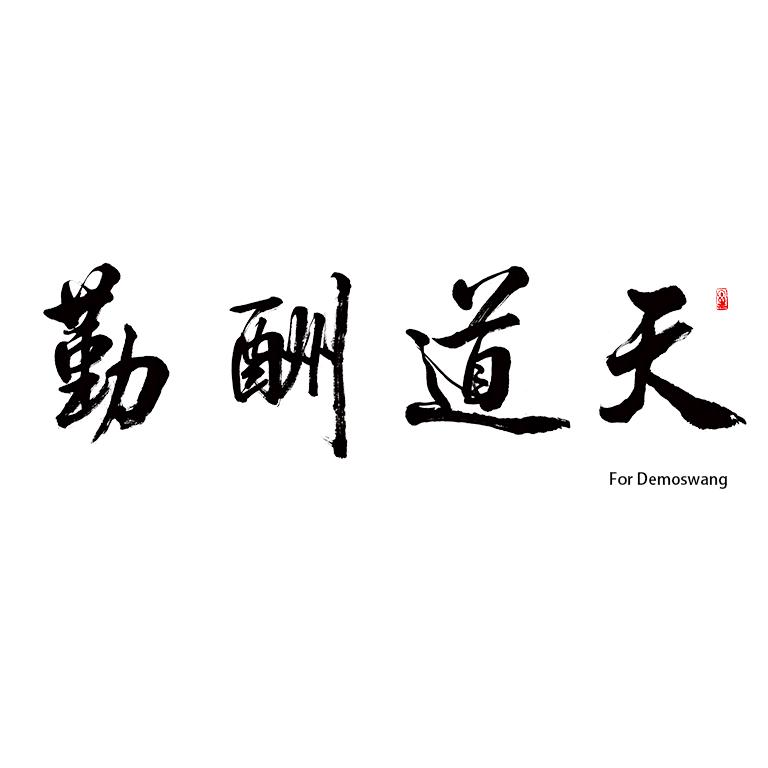 农家菜馆Jia