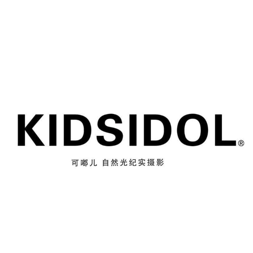 KIDSIDOL可嘟儿自然光家庭纪实