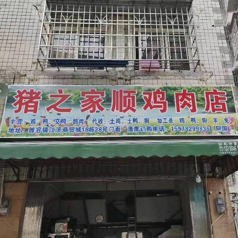 黄春国