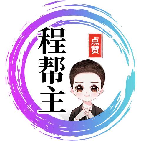 程帮主二手精品新能源汽车