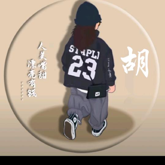 一根胡萝卜