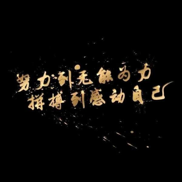 孤星伴月