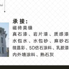 专业外墙乳胶漆
