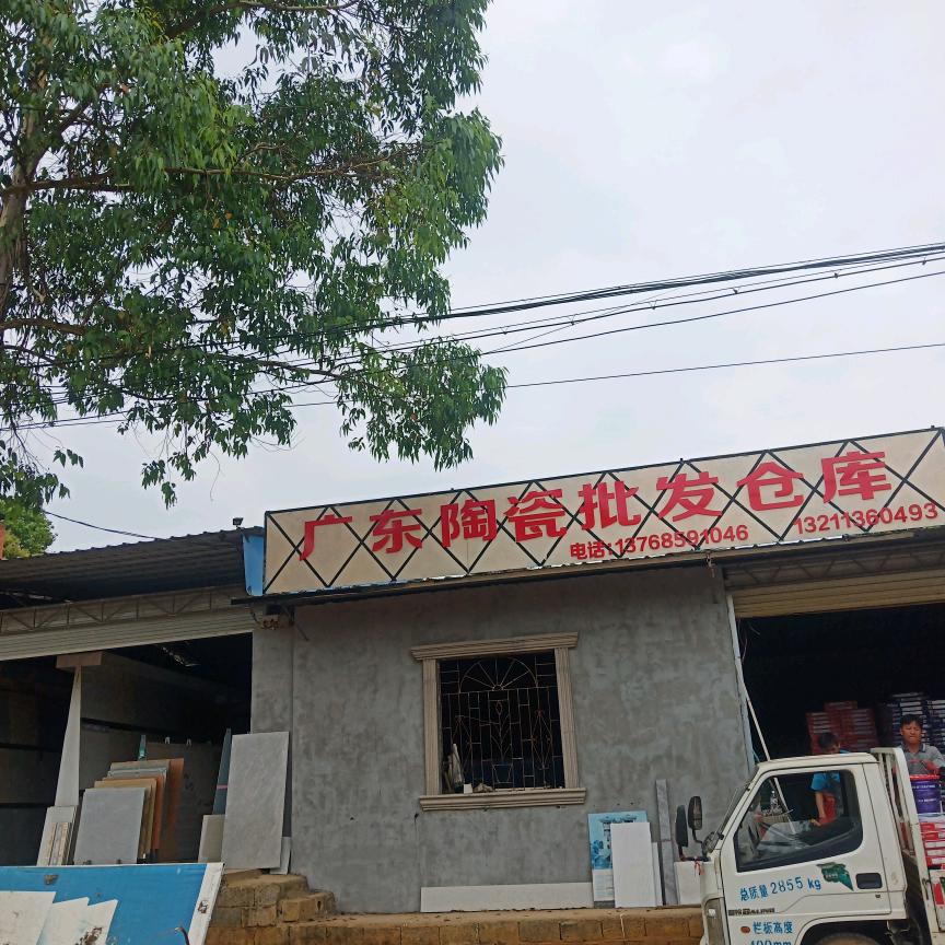雷平陶瓷批发，蜂窝板，水包砂