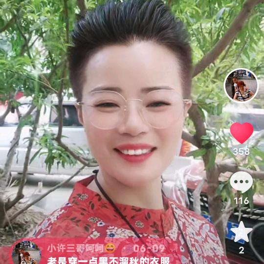 小许三哥