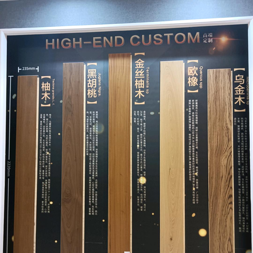 专业地板生产厂家