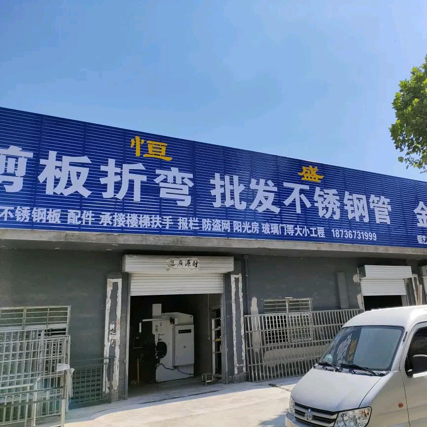厂家直销板材/不锈钢管/柴火炉