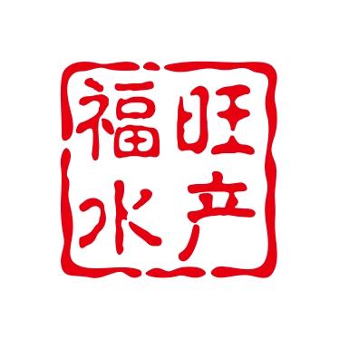 新农汇-福旺水产45栋11-12号