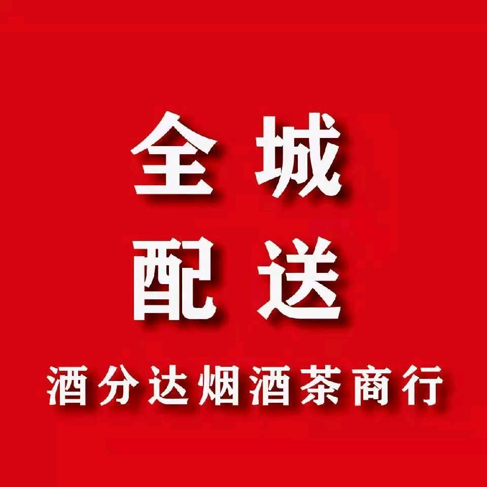醉满仓酒分达官方号