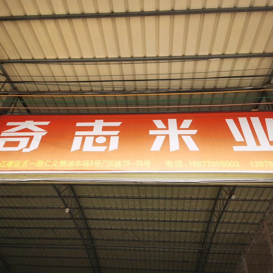 广西大米-邹功贵