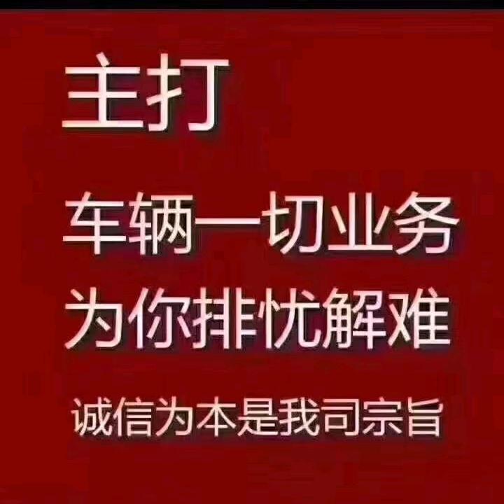 在河源卖货车的-五华阿哥
