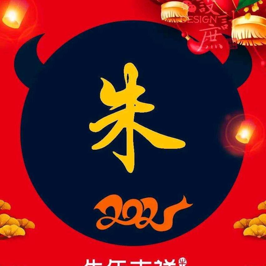 朱大叔