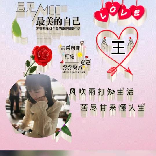 婧琰妈妈