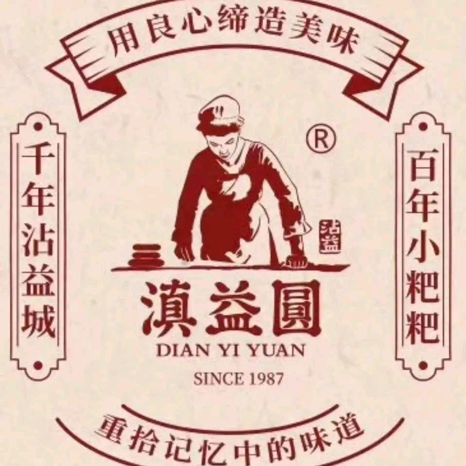滇益圆非遗糕点食品坊