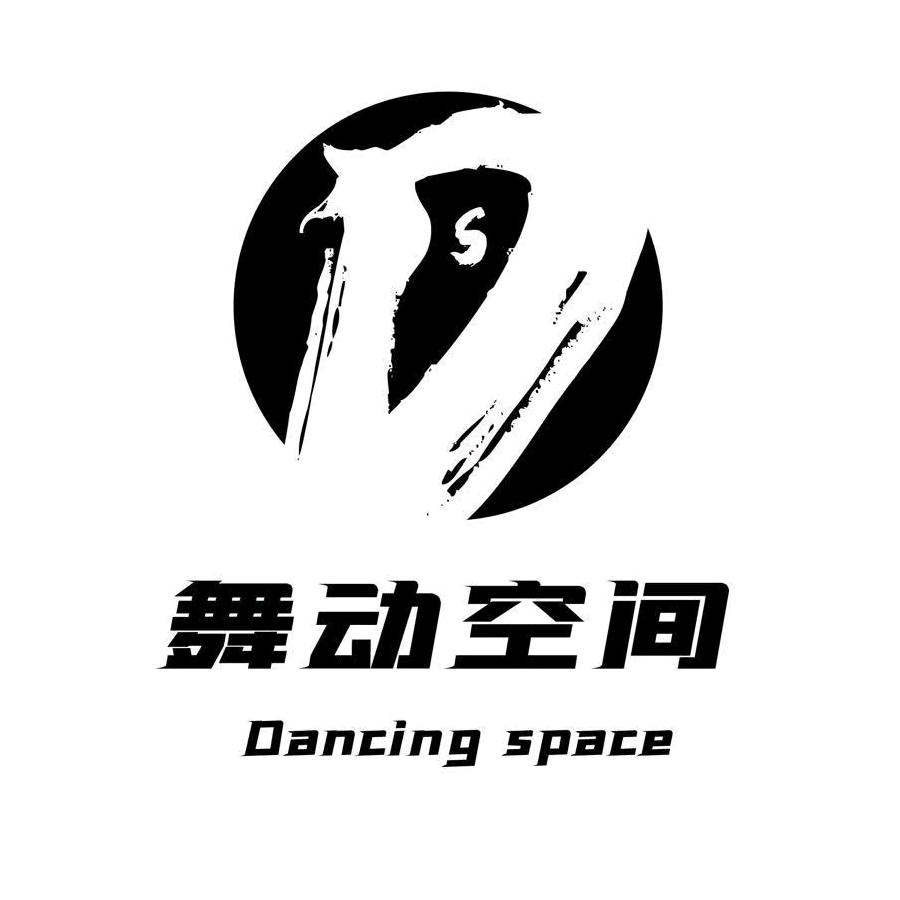 舞动空间少儿街舞