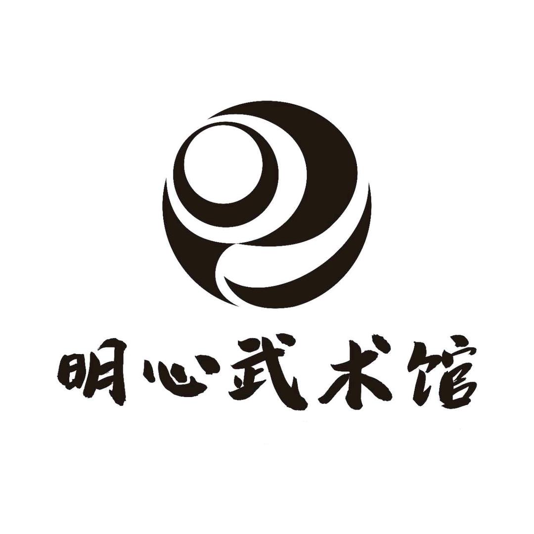 梅州市明心武术馆-陈善良